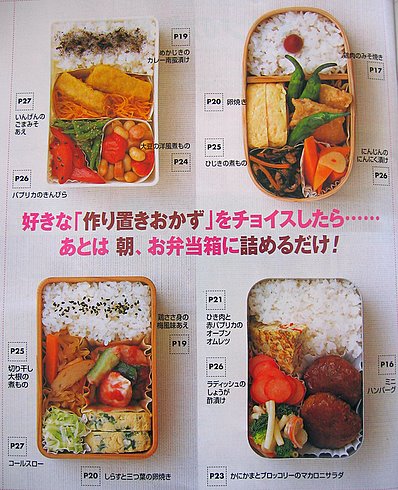 Make-ahead lunch tips from Japanese magazine