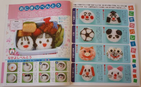 Onigiri rice ball variations (Ichinenju Yakudatsu Tsuen Obento)