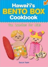 Book Review of Hawaii’s Bento Box Cookbook